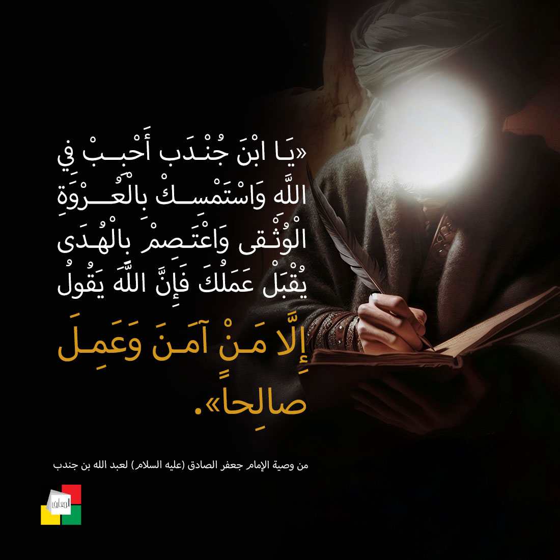 الإمام جعفر الصادق عليه السلام