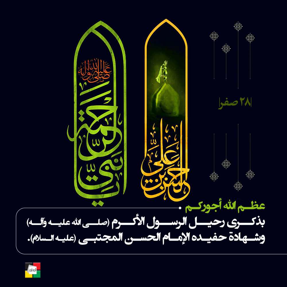 الرسول الأكرم صلى لله عليه و آله وسلم