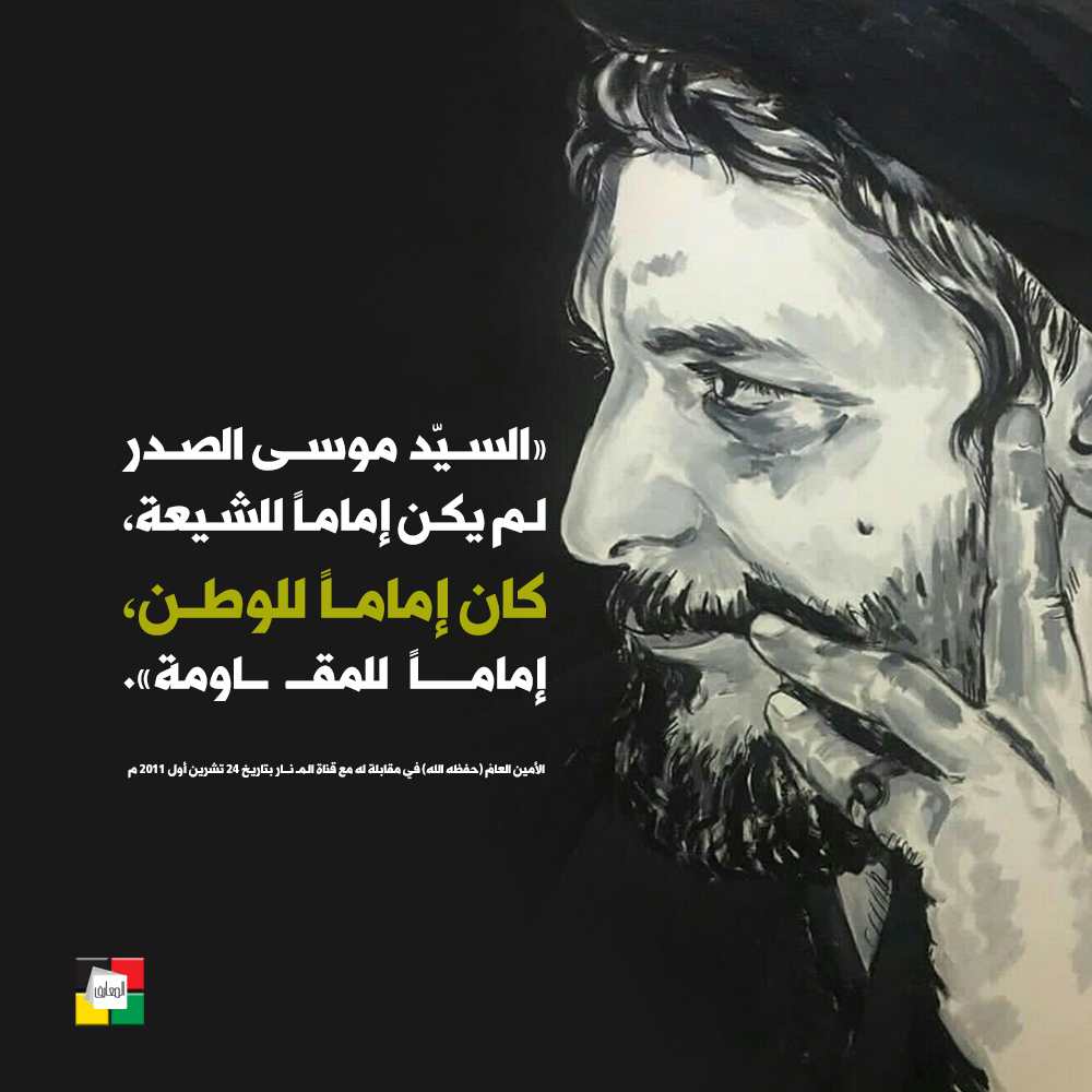 السيد حسن نصر الله