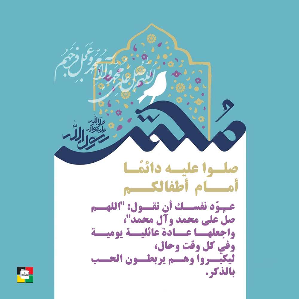 الرسول الأكرم صلى لله عليه و آله وسلم