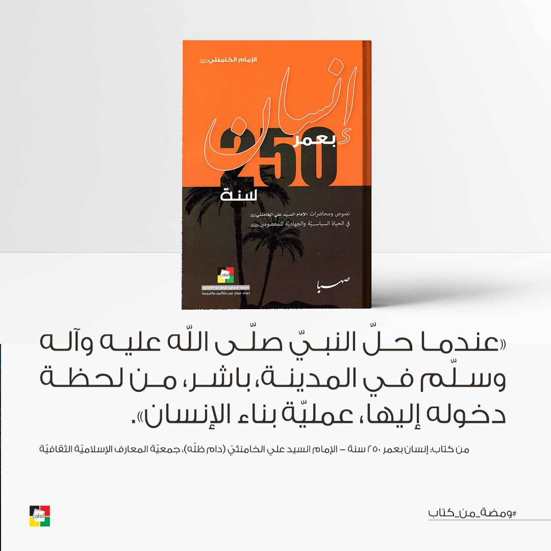 ومضة من كتاب