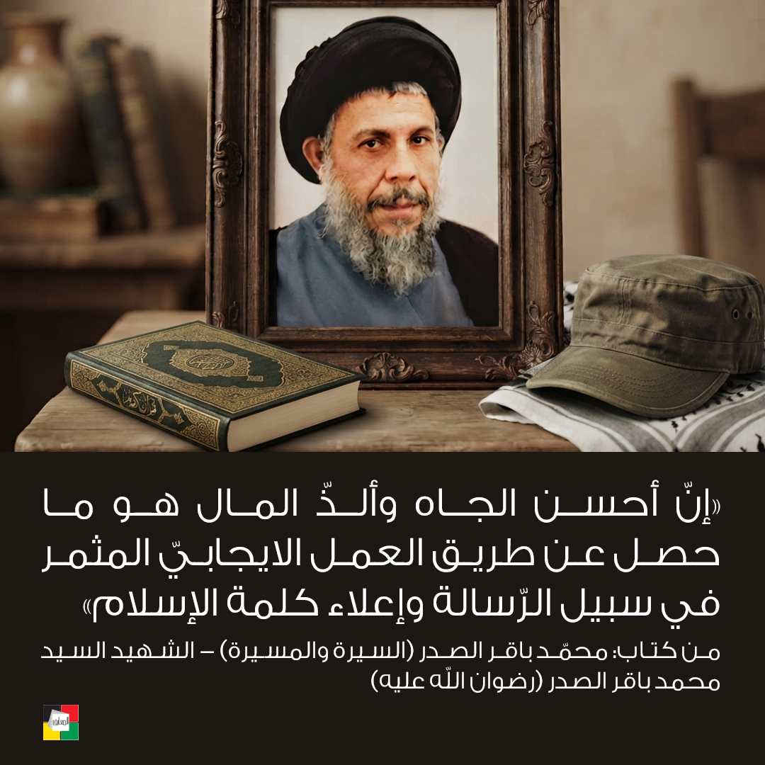 مداد العلماء