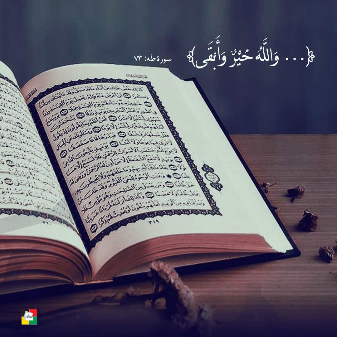 آية لامست قلبي