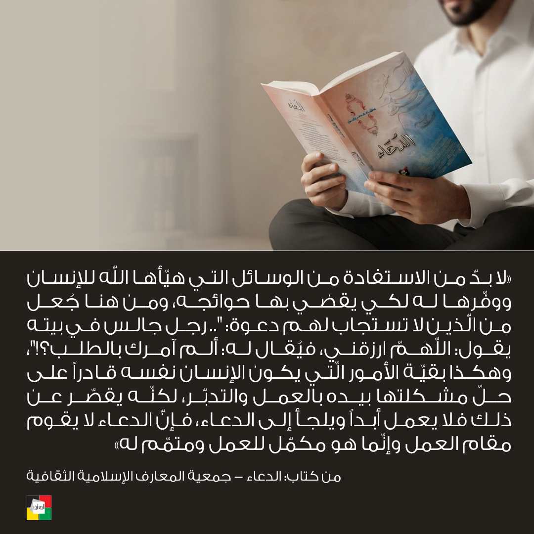 ومضة من كتاب