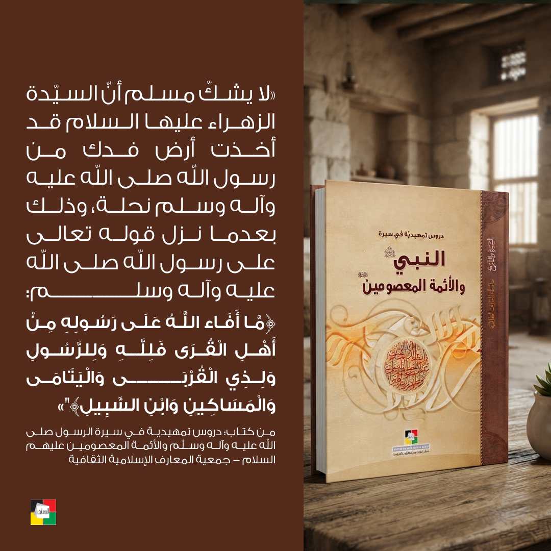 ومضة من كتاب