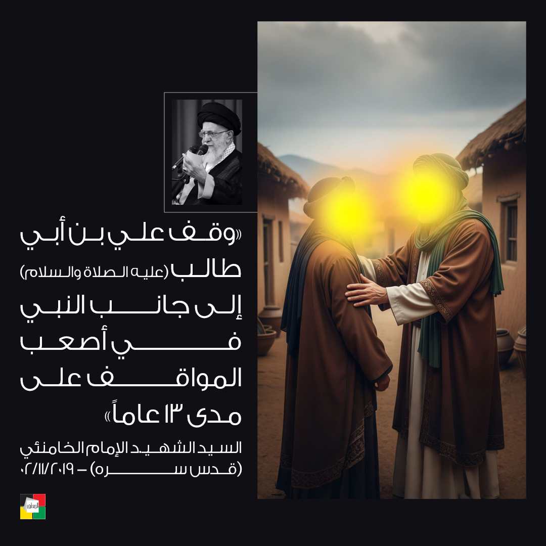 السيد علي الخامنئي دام ظله