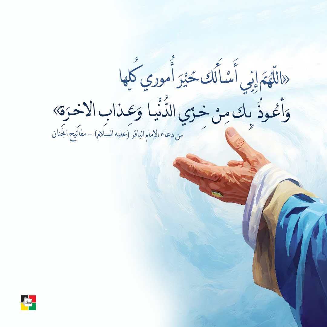 الدعاء