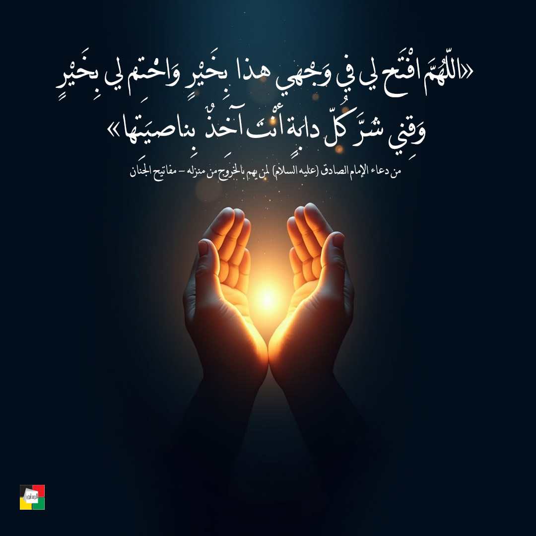 الدعاء