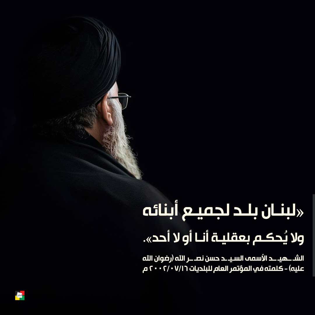 السيد حسن نصر الله