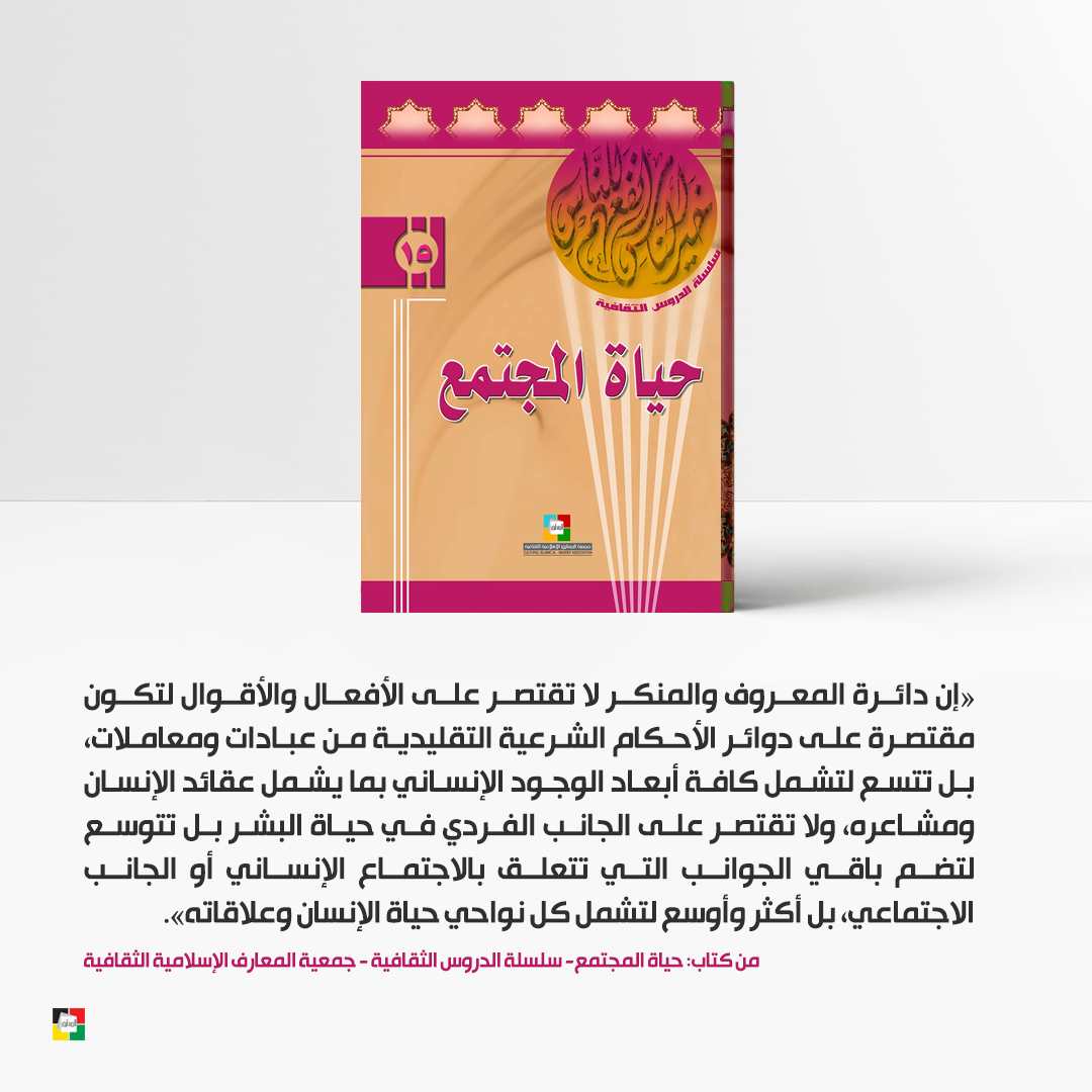 ومضة من كتاب