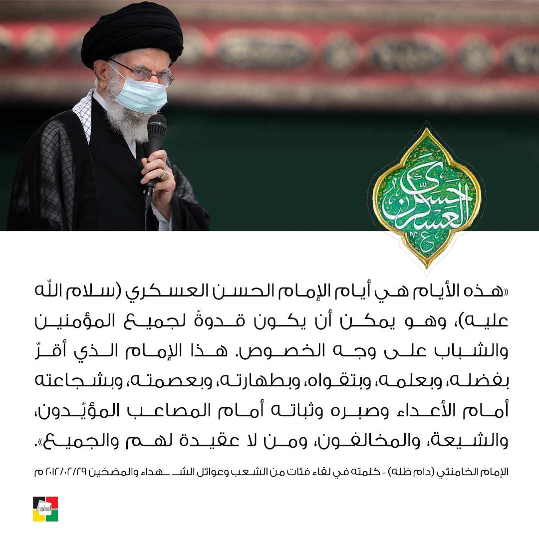 السيد علي الخامنئي دام ظله