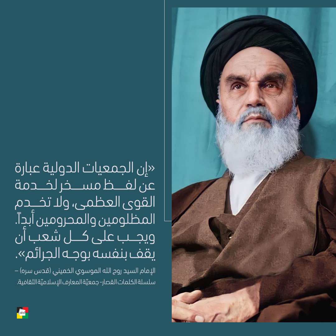 الإمام روح الله الموسوي الخميني قدس سره