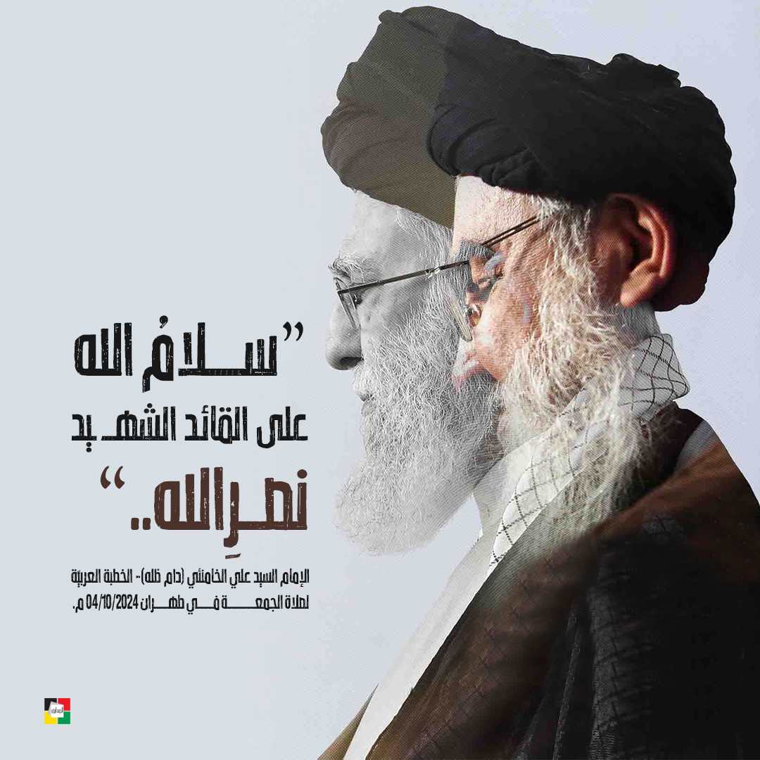السيد علي الخامنئي دام ظله