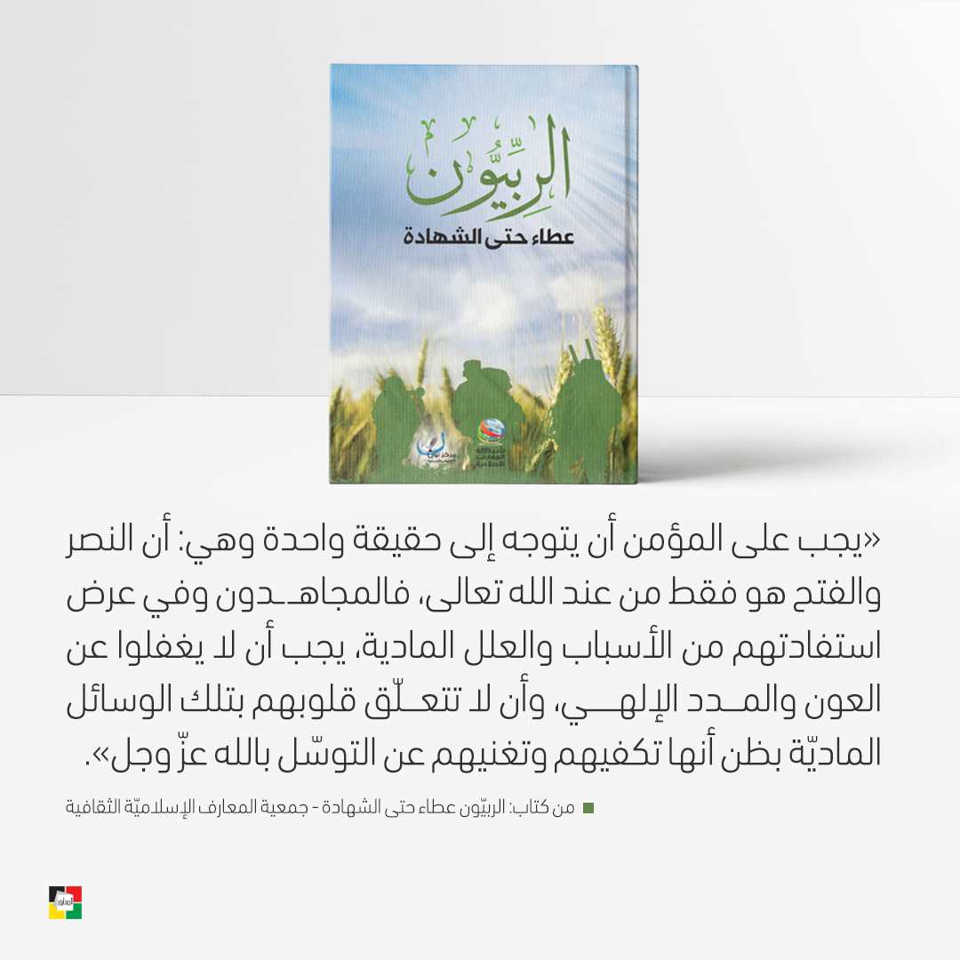 ومضة من كتاب