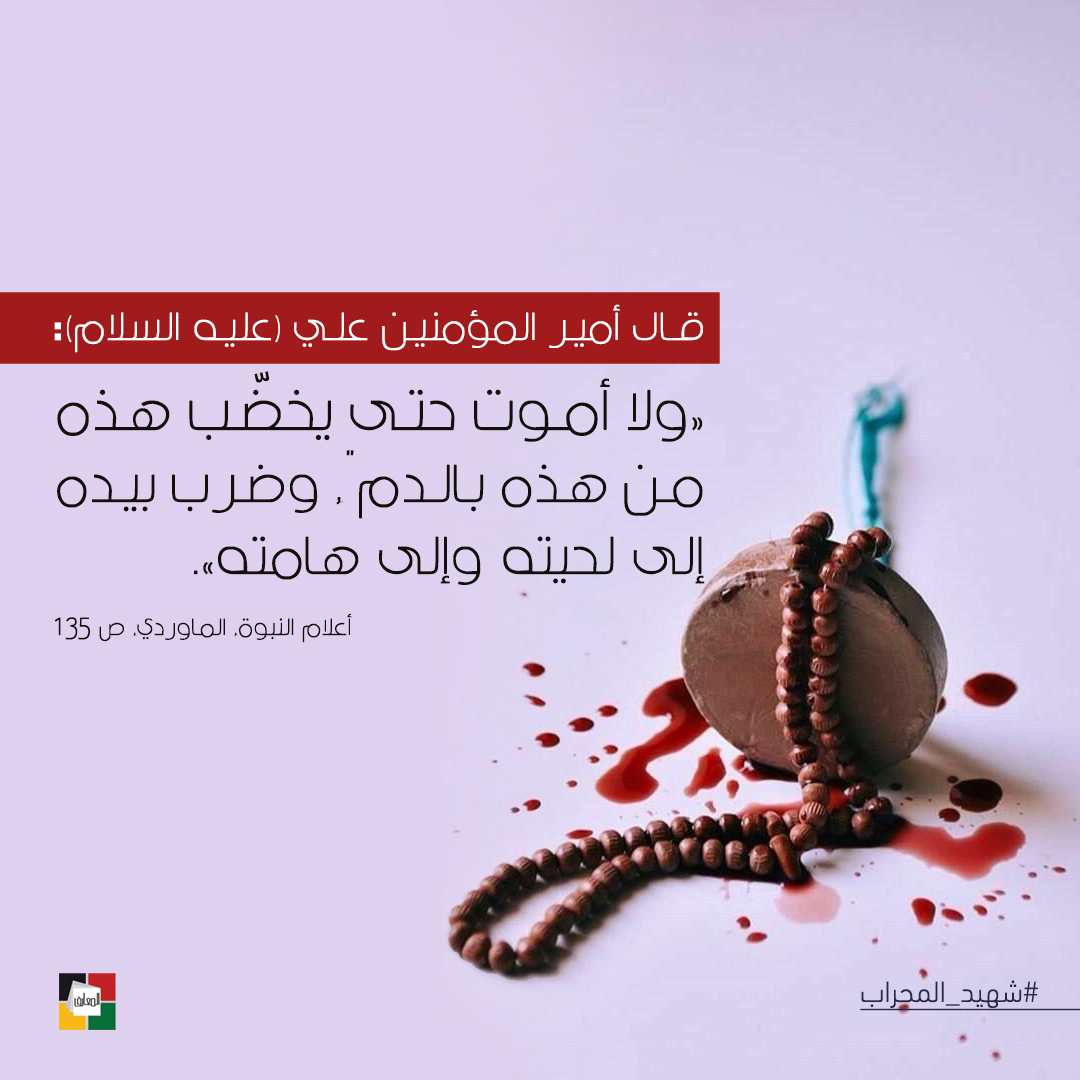 الإمام علي عليه السلام