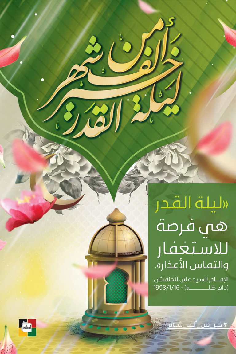 السيد علي الخامنئي دام ظله