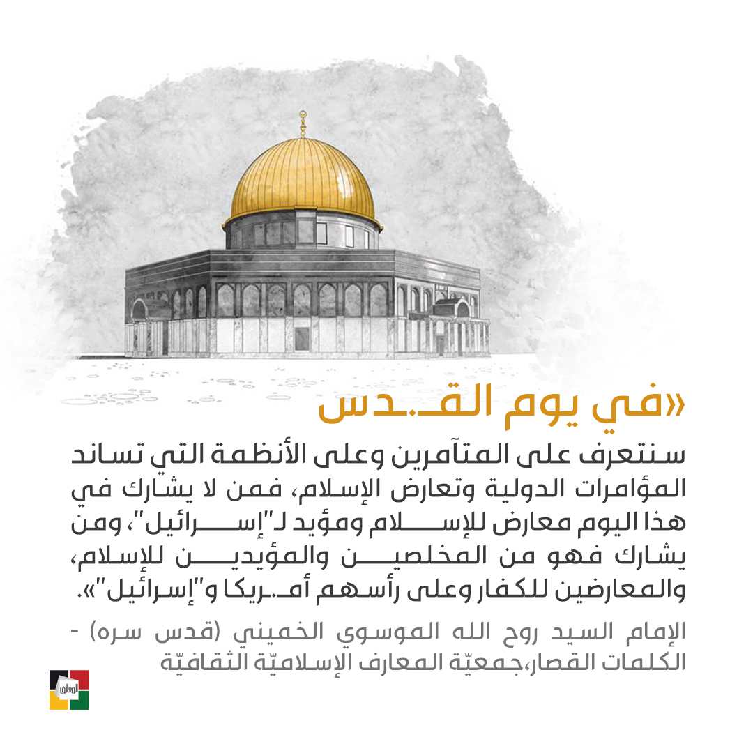 الإمام روح الله الموسوي الخميني قدس سره