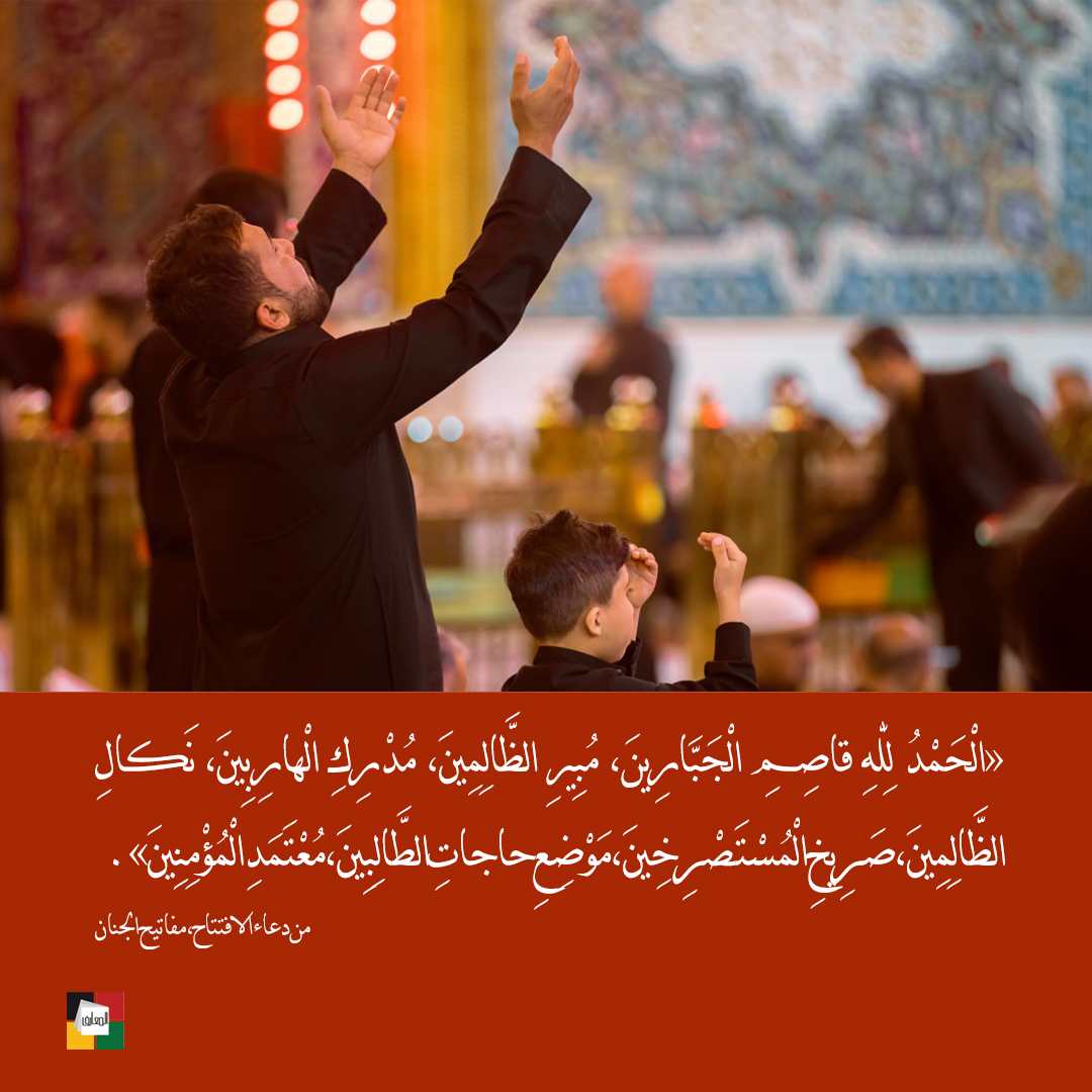 الدعاء