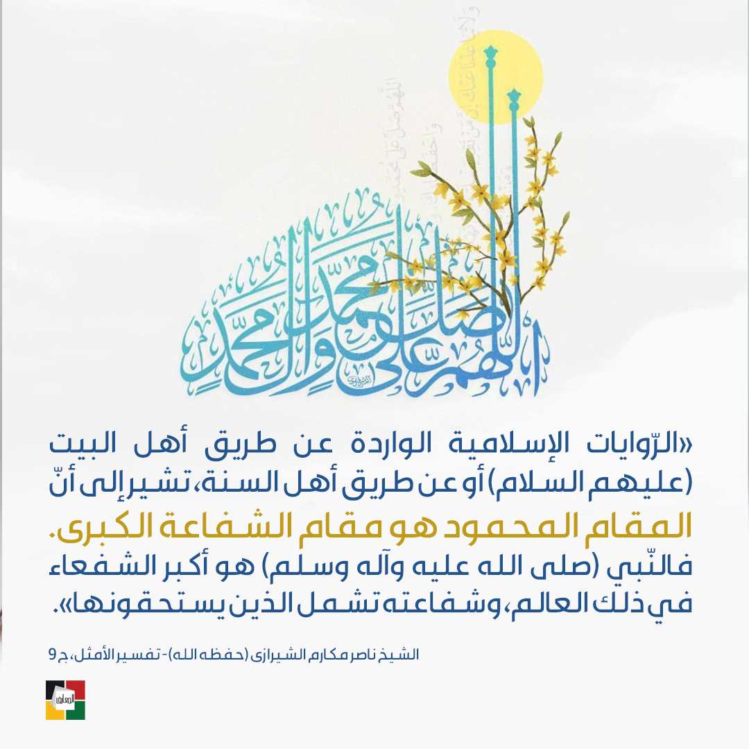 مداد العلماء