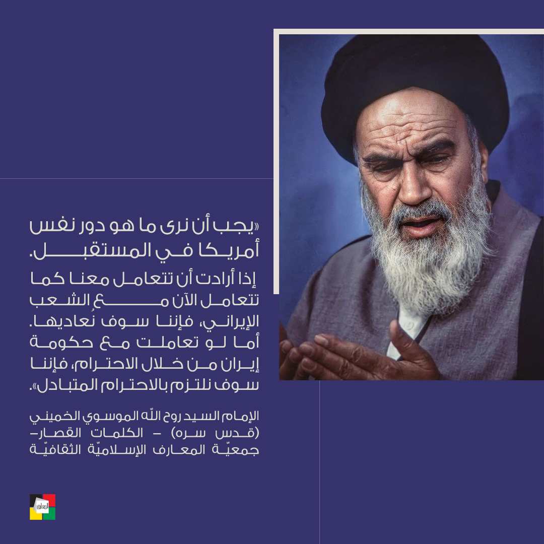 الإمام روح الله الموسوي الخميني قدس سره