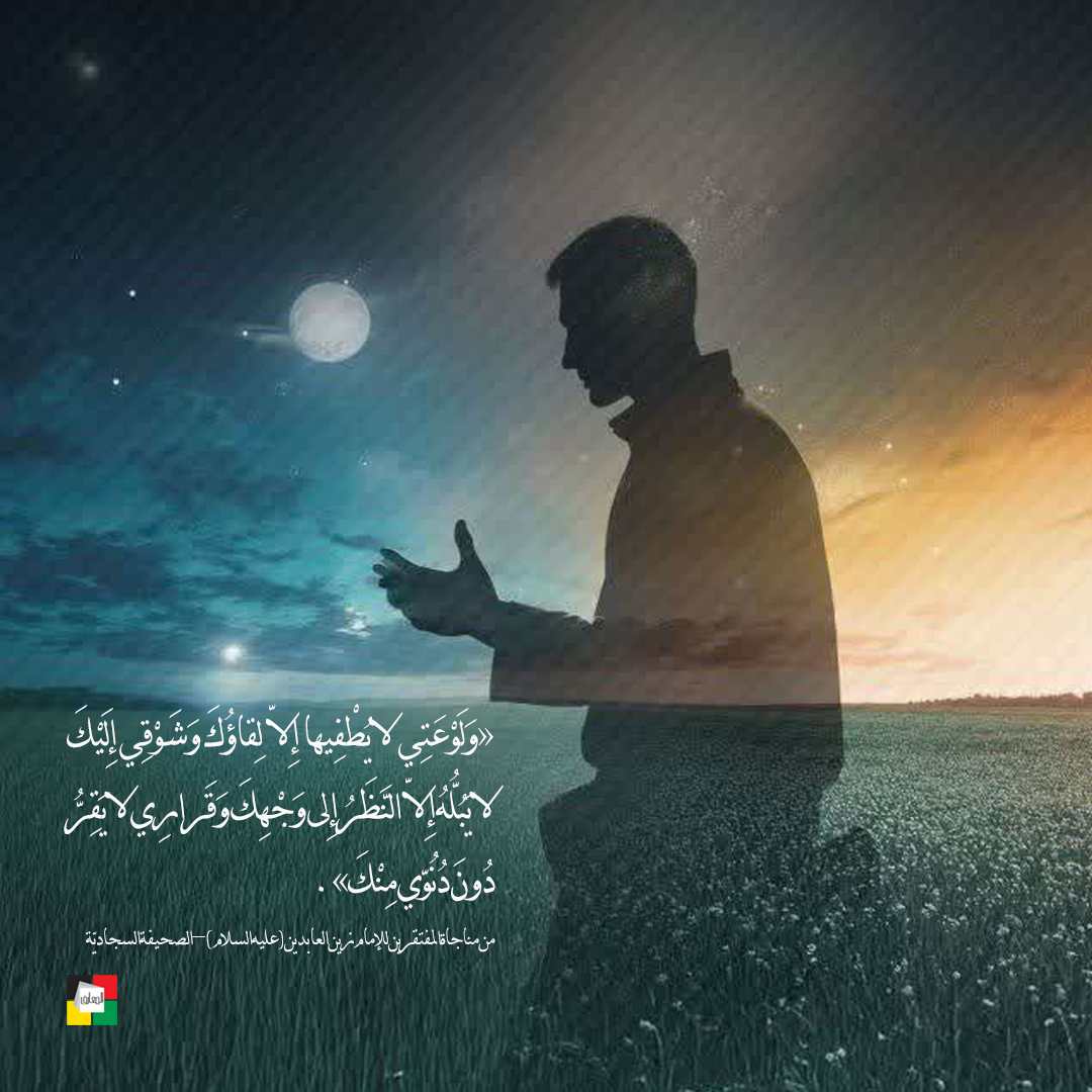 الدعاء