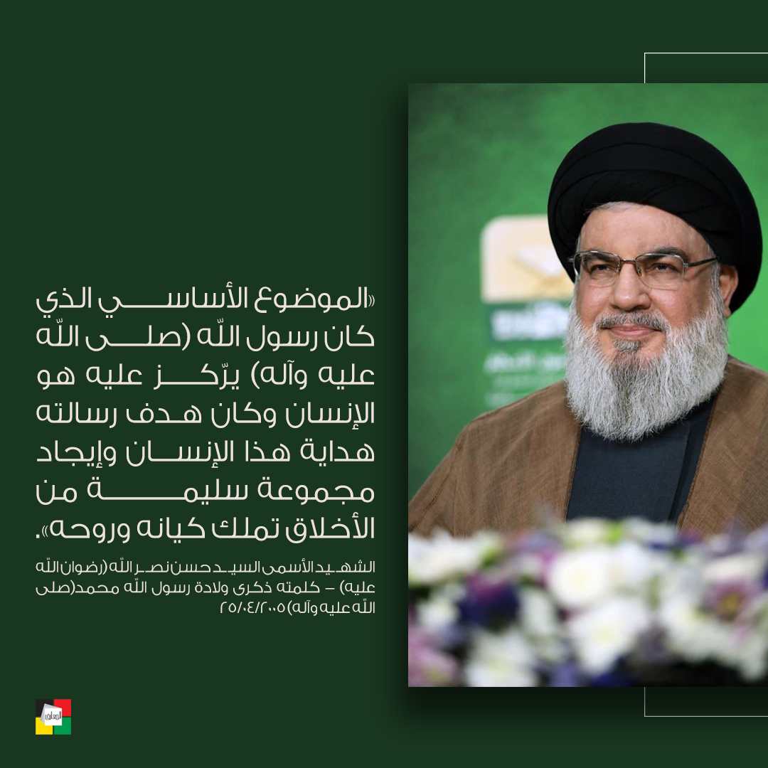 السيد حسن نصر الله