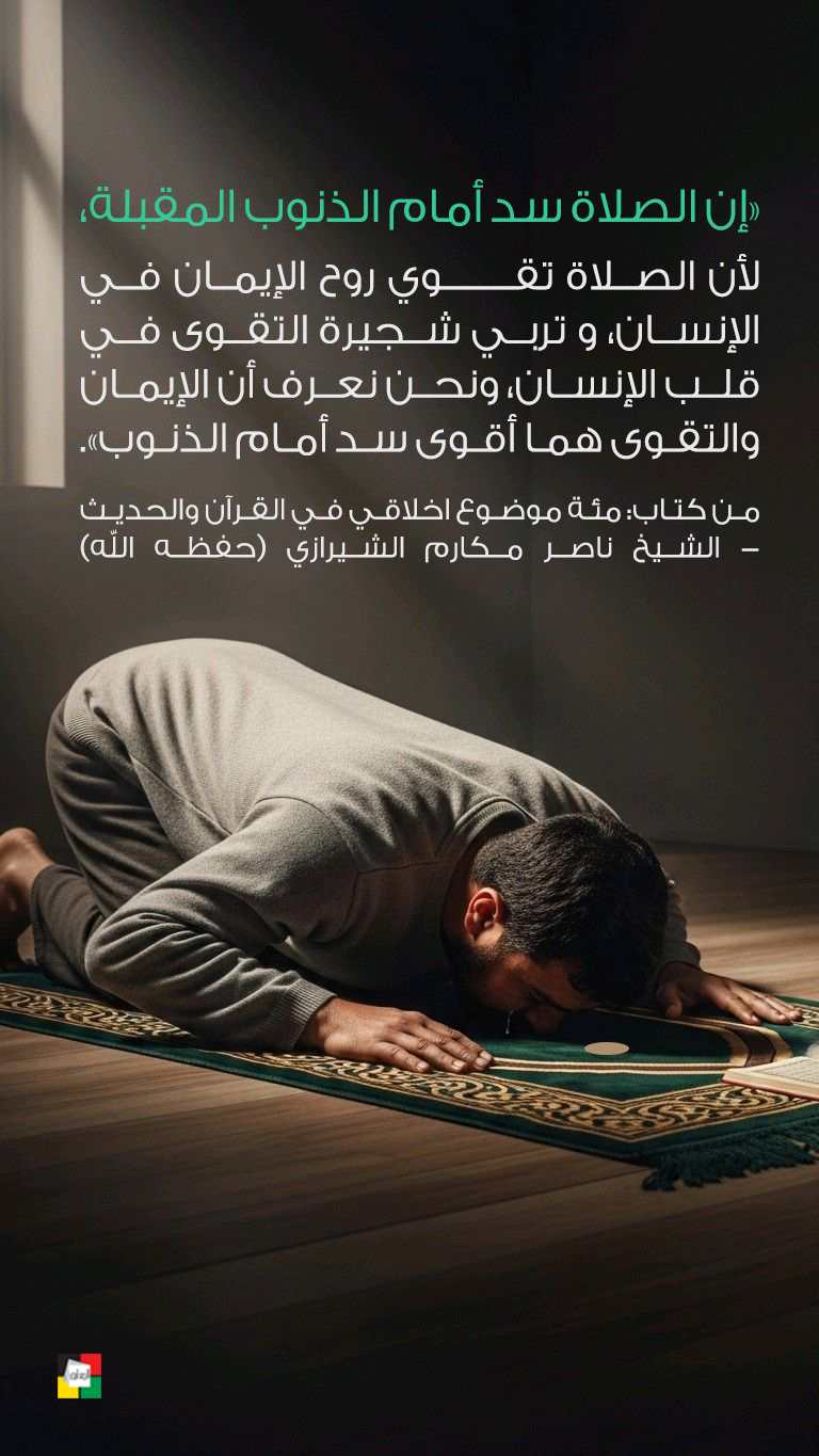 مداد العلماء