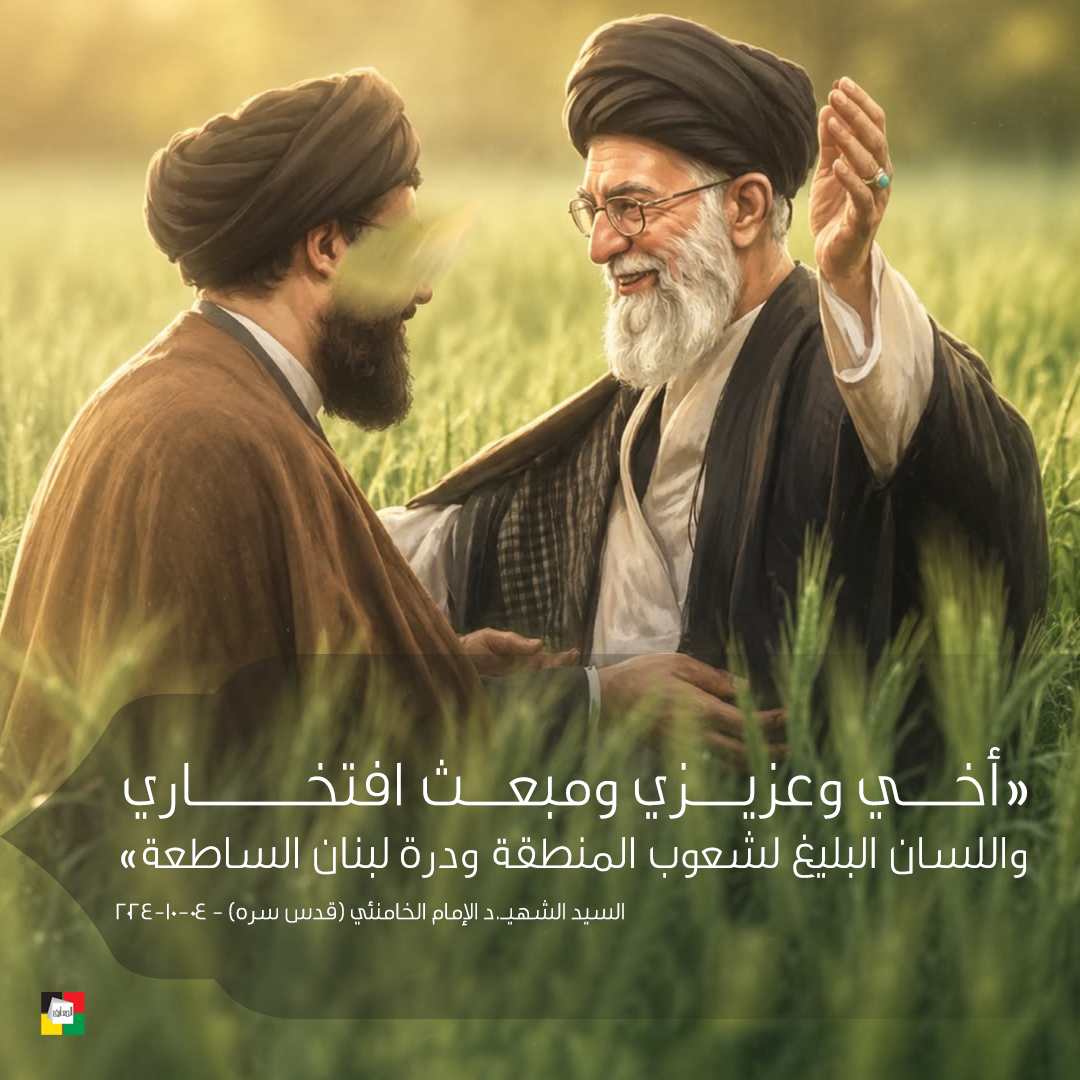 السيد علي الخامنئي دام ظله