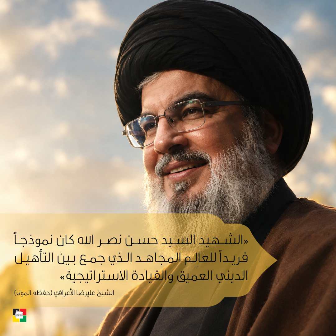 السيد حسن نصر الله