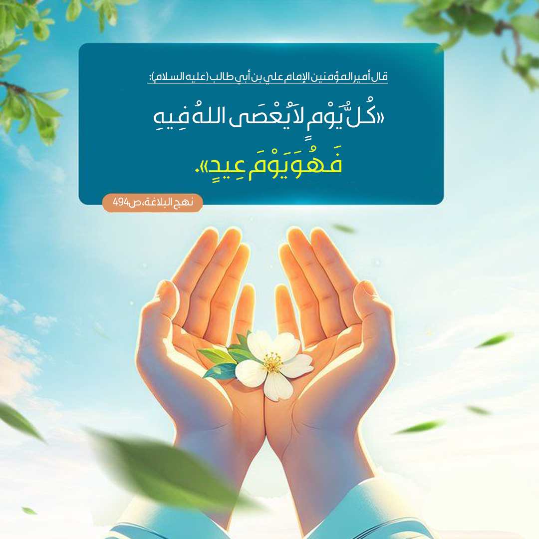 عيد الفطر