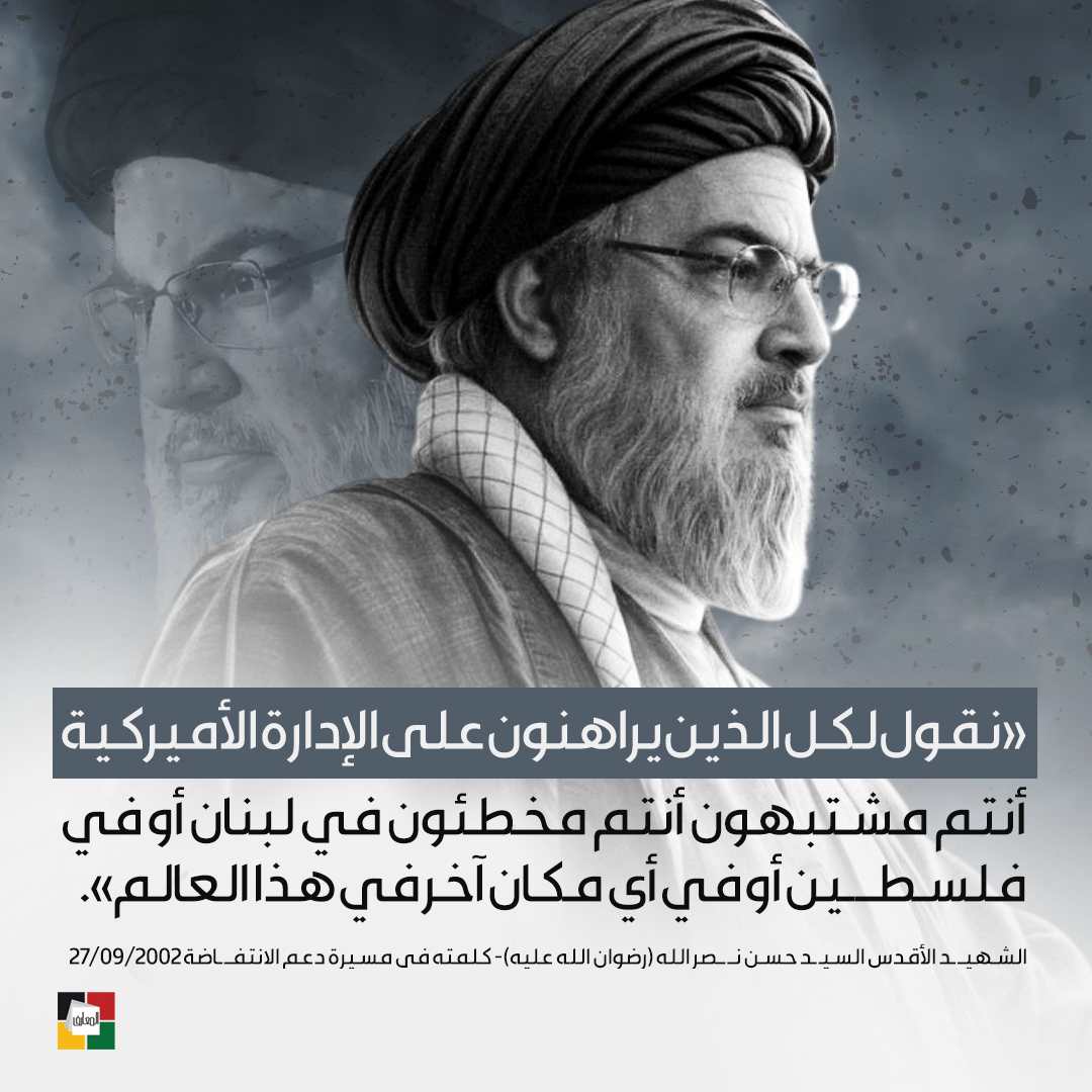 السيد حسن نصر الله