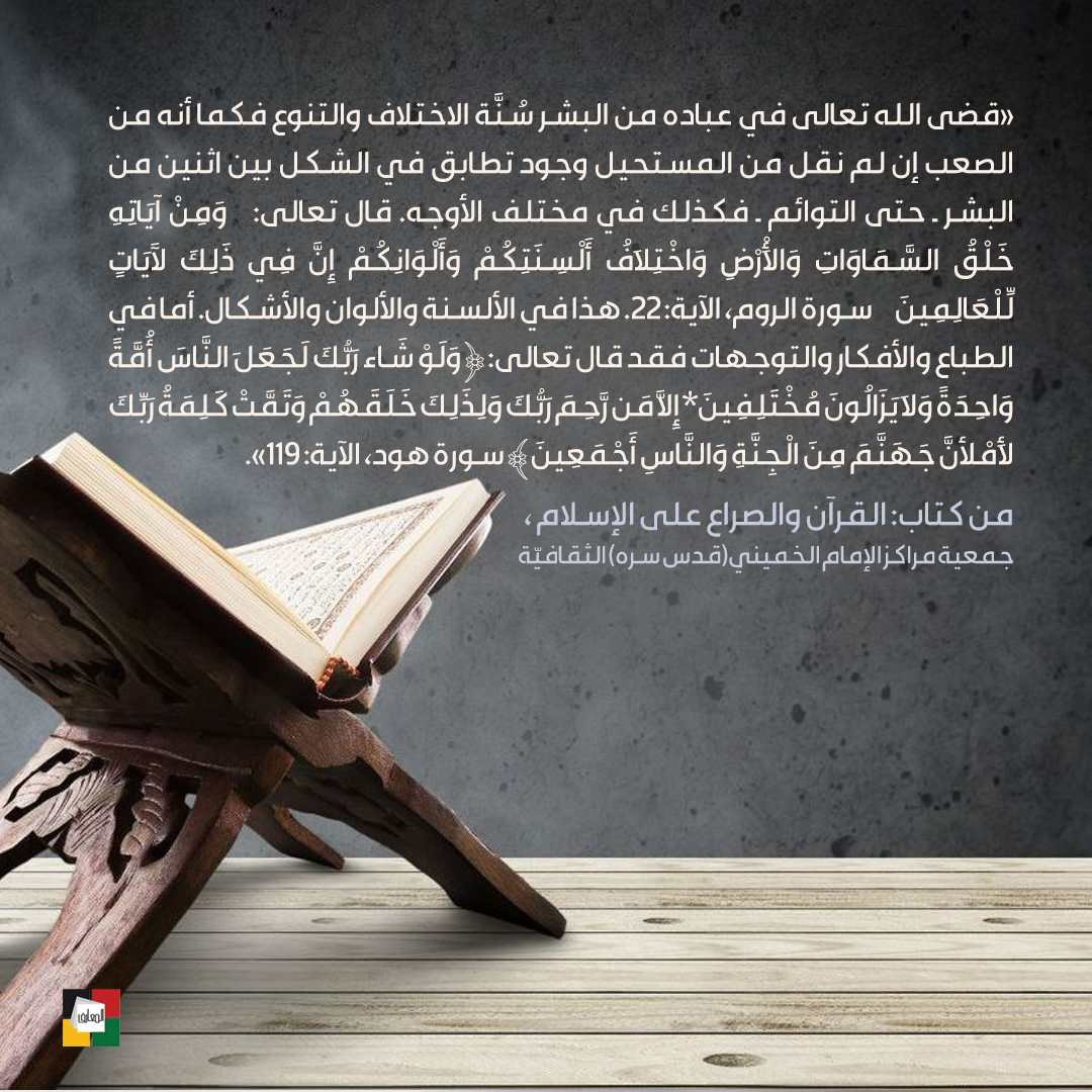ومضة من كتاب
