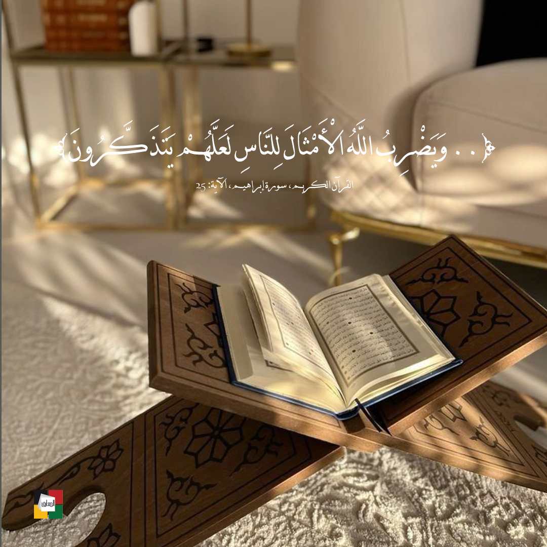 آية لامست قلبي