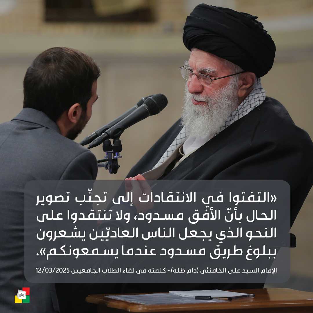 السيد علي الخامنئي دام ظله