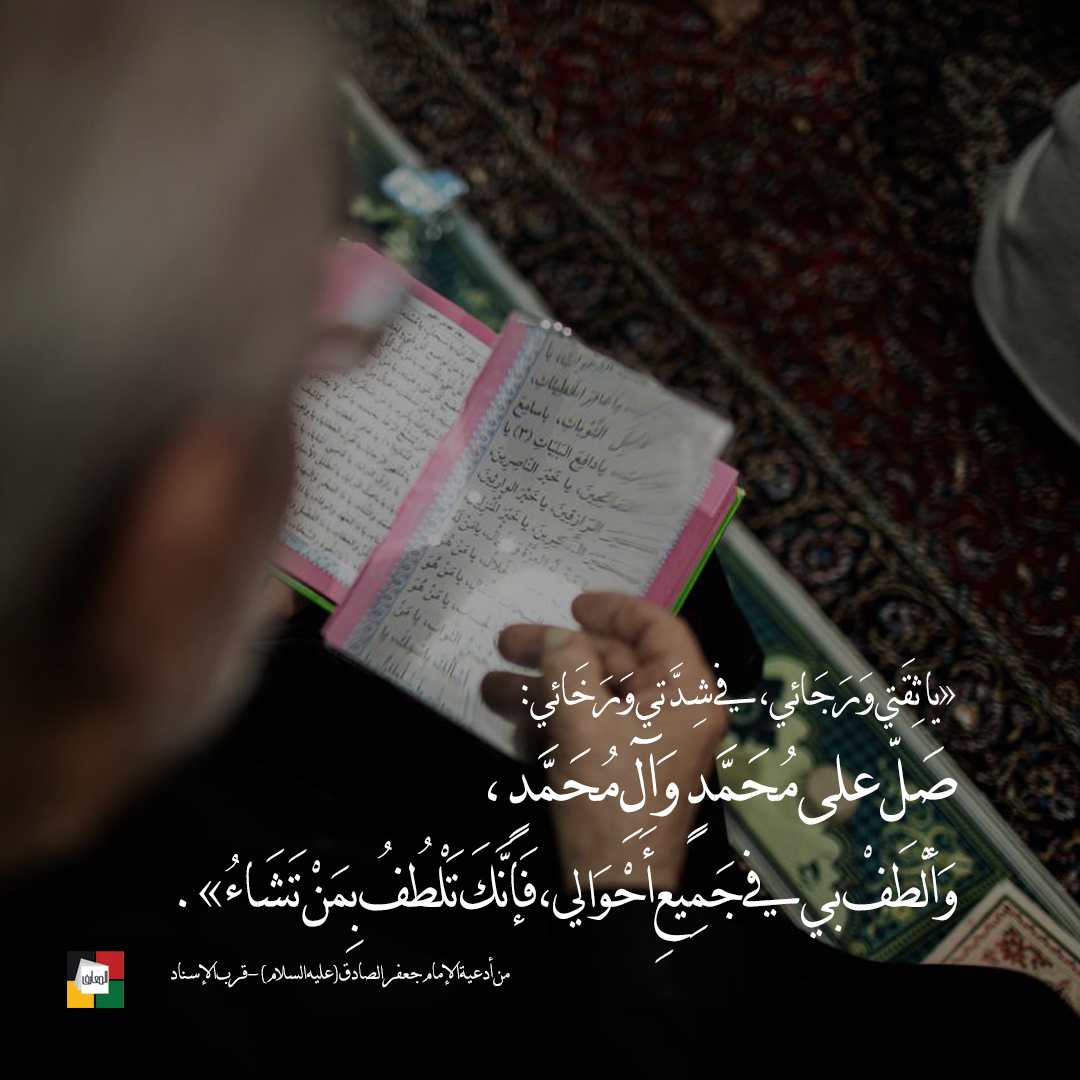 الدعاء
