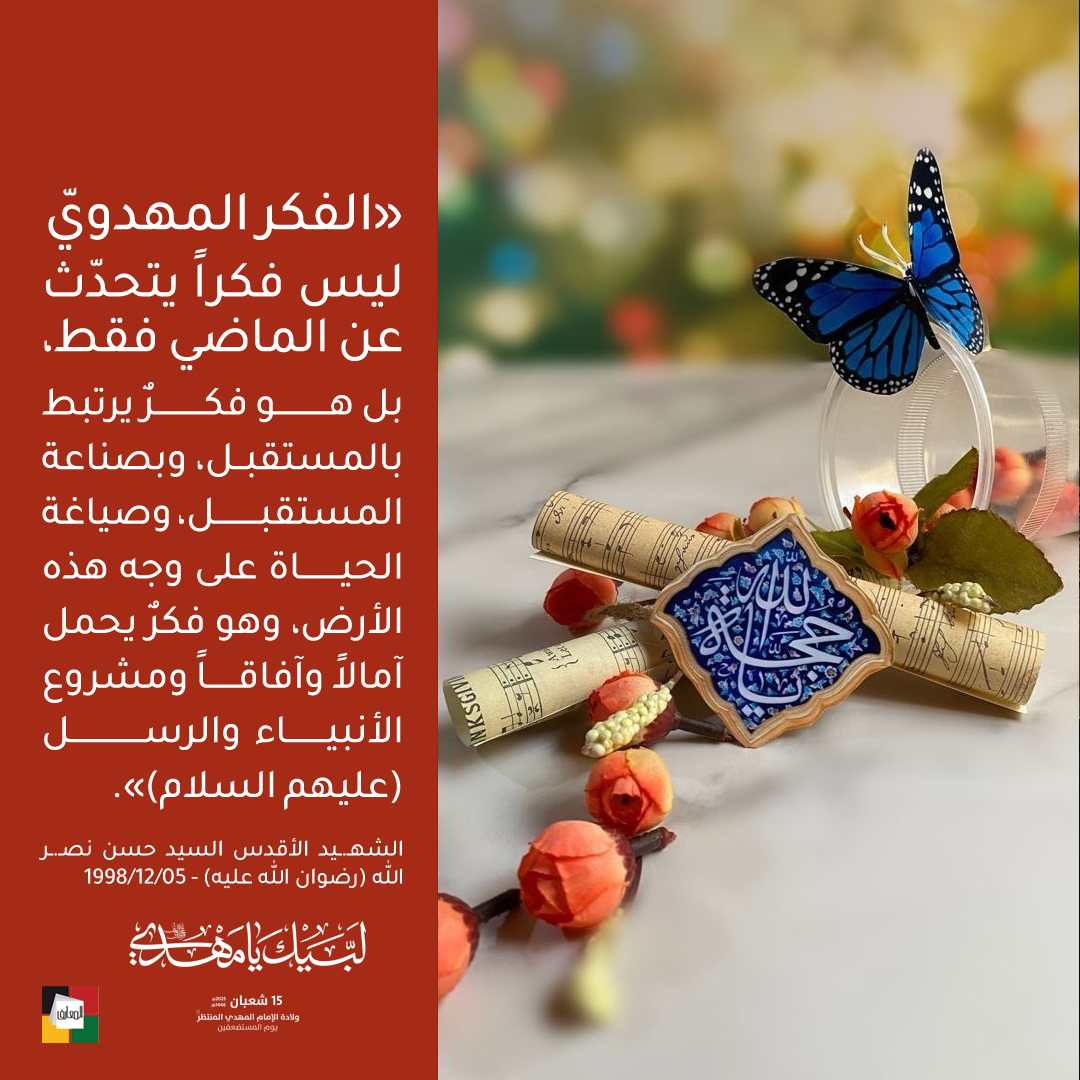 الإمام محمد المهدي المننظر (عج)