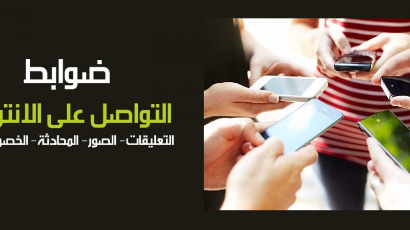 تجسس محارم في المنزل ‫شبكة المعارف الإسلامية:الأحكام الشرعية لوسائل التواصل الاجتماعي‬‎