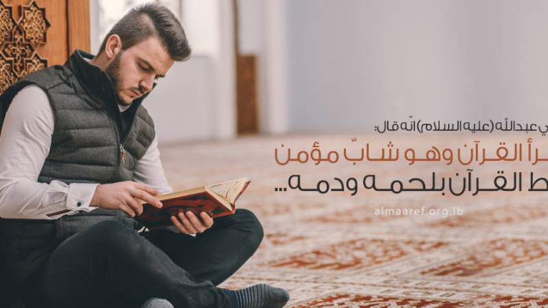 شبكة المعارف الإسلامية أجر الشاب الصالح عند الله عز وجل