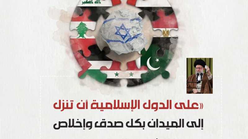 «على الدول الإسلامية أن تنزل إلى الميدان بكل صدق وإخلاص دعمًا للشعب الفلسطيني»