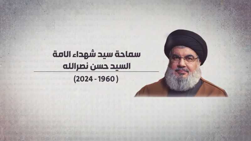 سماحة سيد شهداء الأمة (رضوان الله عليه)