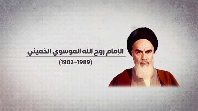 الإمام روح الله الموسوي الخميني (قدس سره)