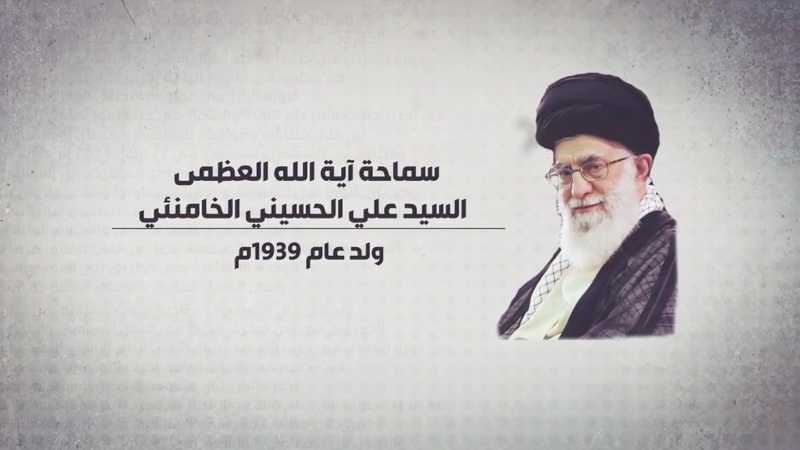 سماحة آية الله العظمى الإمام السيد علي الخامنئي (دام ظله)
